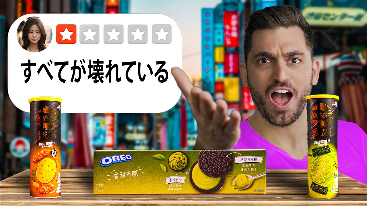Τα πιο Αηδιαστικά Ασιάτικα Snacks που έχουμε Δοκιμάσει