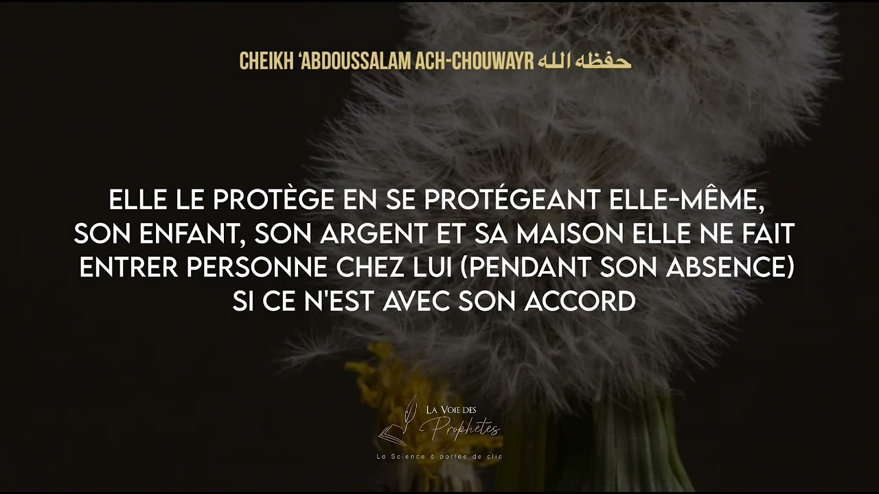 Caractéristiques de la femme pieuse - Cheikh ‘Abdoussalam Ach-Chouwayr حفظه الله
