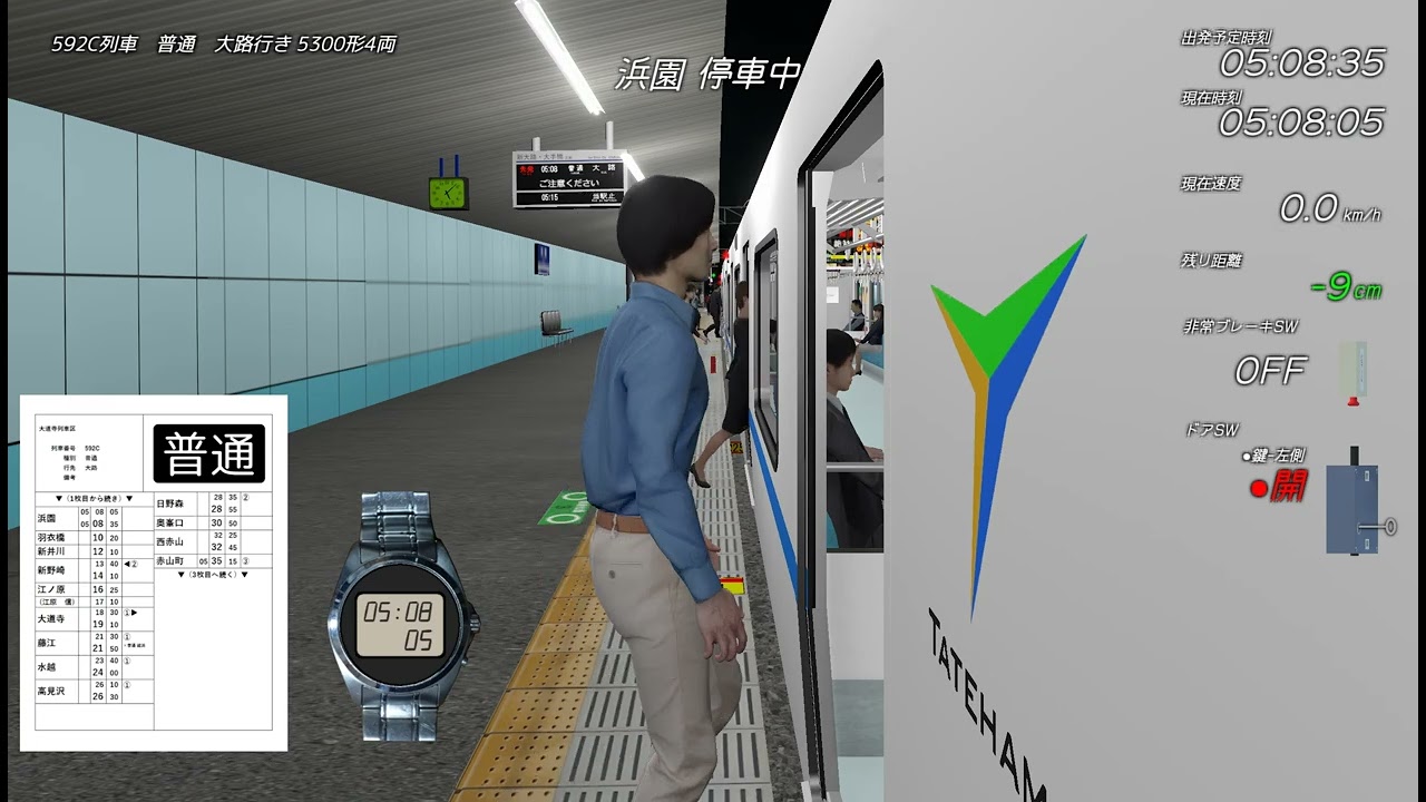 12月13日(水)① TrainCrew 車掌乗務 準急大路行き592C列車
