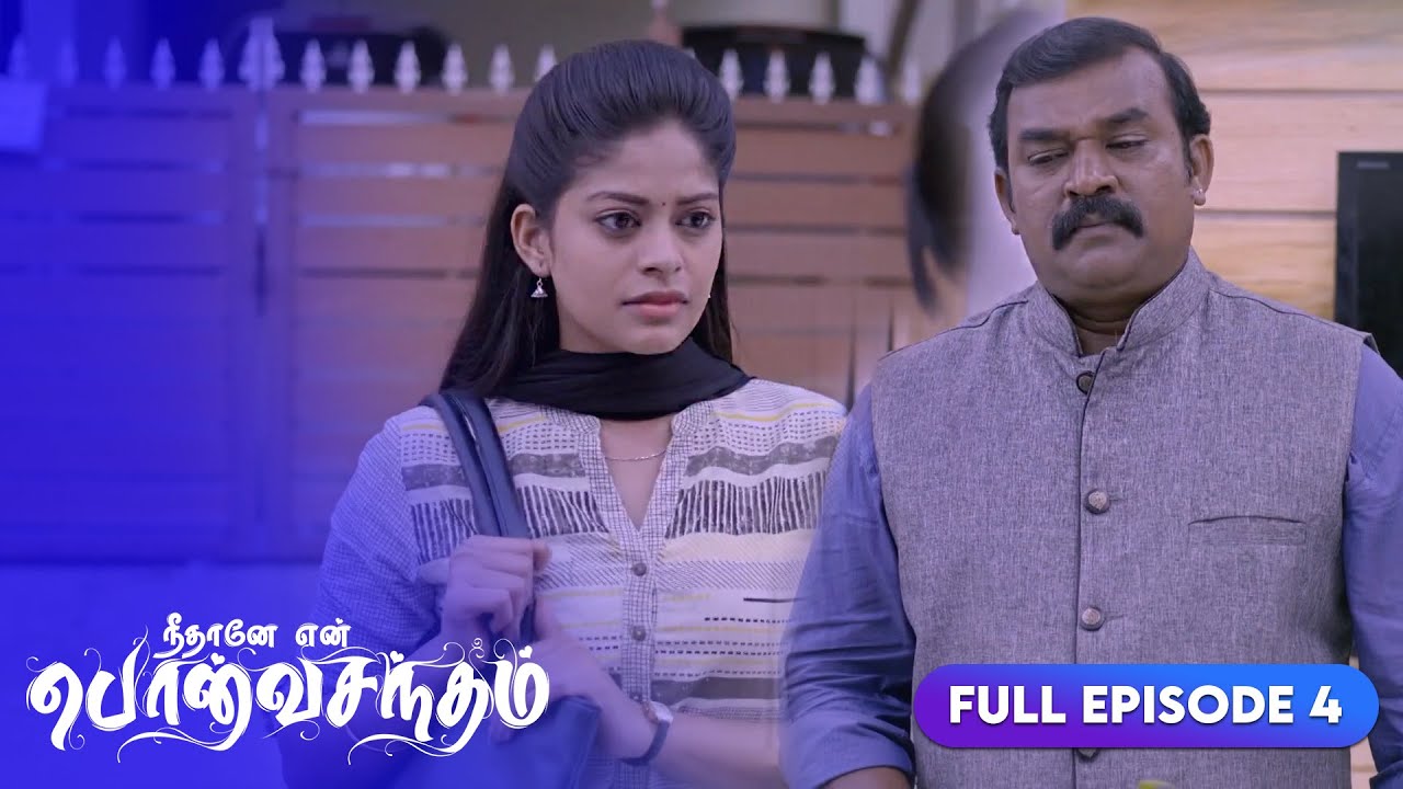 புஷ்பா சூர்யாவை அடையாளம் காணவில்லை | Neethane Enthan Ponvasantham | Ep 4 | ZEE5 Tamil Classics