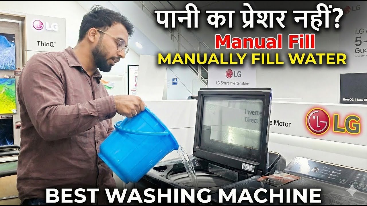LG New Launched Topload with Manual Fill ⚡| Best Washing Machine