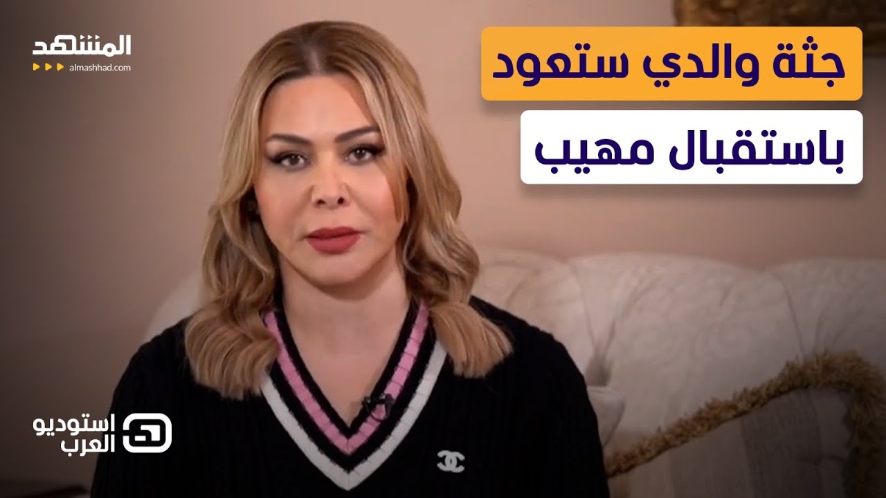 بعد إعلانها عن عودتها  للسياسة.. ما الذي يقفُ في وجه رغد صدام حسين ويمنعُها من العودة إلى العراق؟