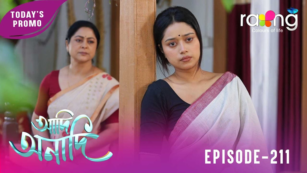 Adi Anadi - আদি অনাদি | Promo | 25th December 2025 | Ep No 211