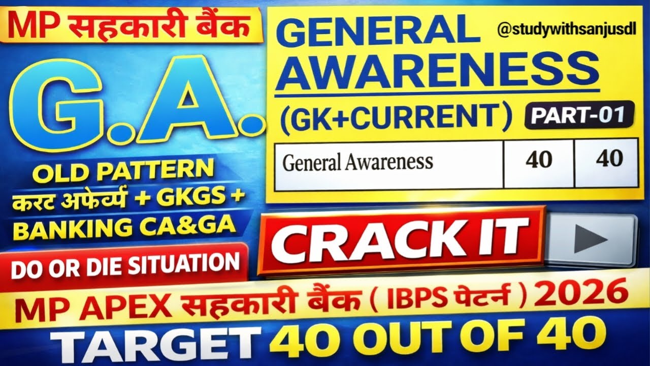 General Awareness | MP Apex Sahakari Bank 2026 | GA & Current Affairs | MP APEX BANK GA | Part- 01 |