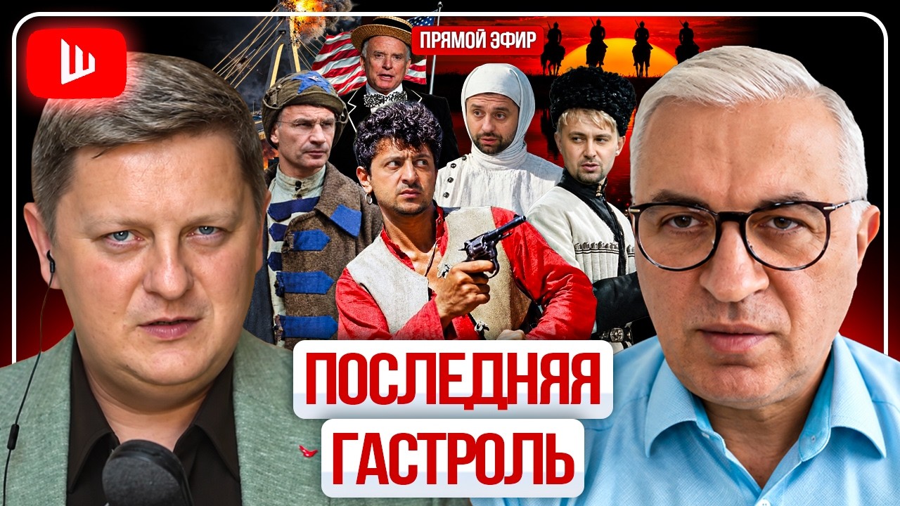 🎵ПЕСНИ ВОВКИ-ЦЫГАНА и МЕРТВЫЕ С КОСАМИ. Трамп снял санкции с РФ : Путин спасает США дизелем | Дудкин