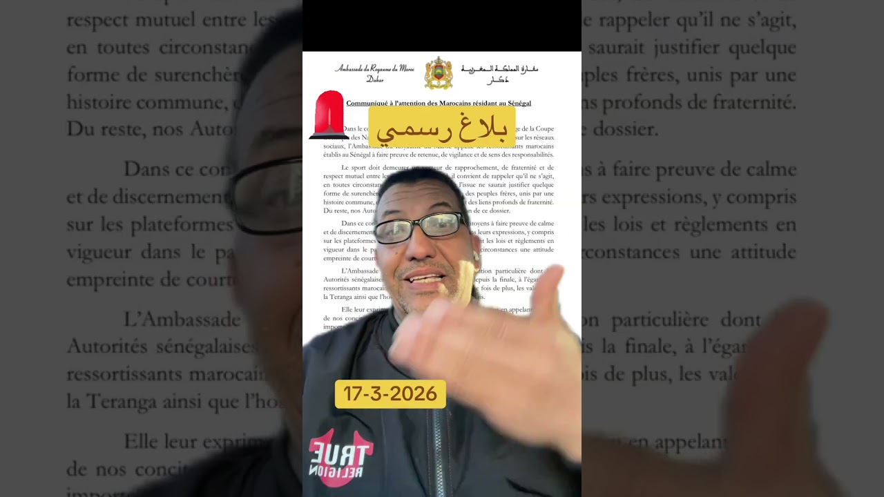 سفارة المغرب في السنغال تدخل على خط قرارات الكاف التاريخية