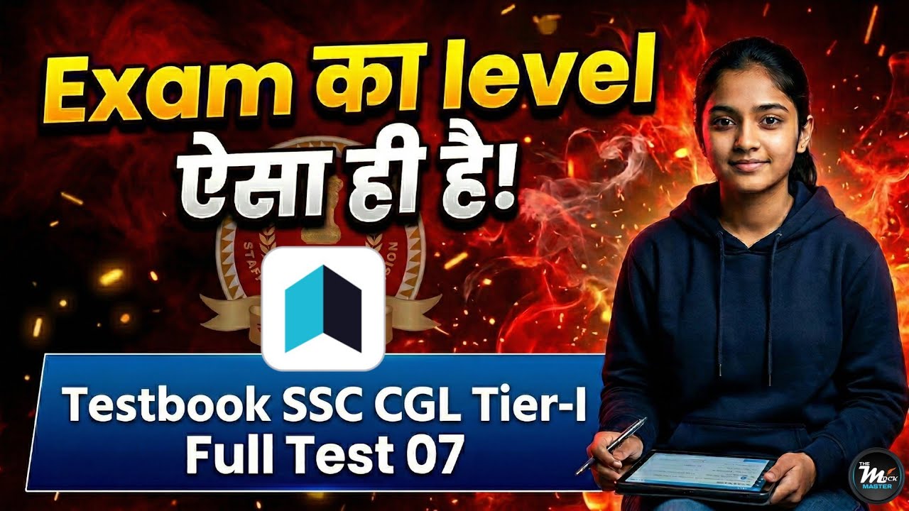 Testbook SSC CGL Full Test 07 | Complete Solution with Smart Approaches
