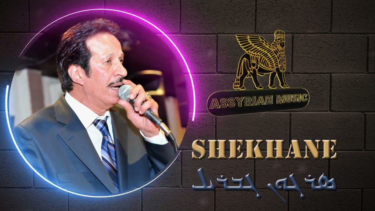 سركون كابريال - وصلة شيخاني - حفلة لايف | Sargon Gabriel - Shekhani - live concert