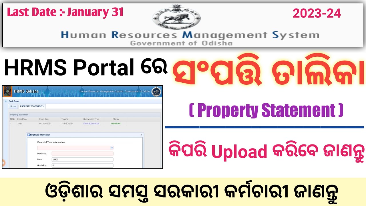 HRMS Property Statement Online Odisha // How To Fill HRMS property Statement Online #HRMSProperty