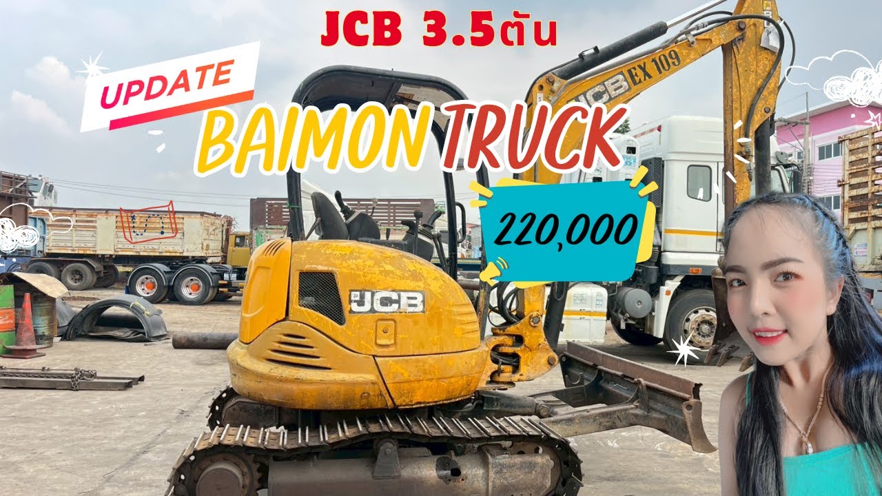 🌽JCB 3.5ตัน🌽ราคา 220,000 บาท