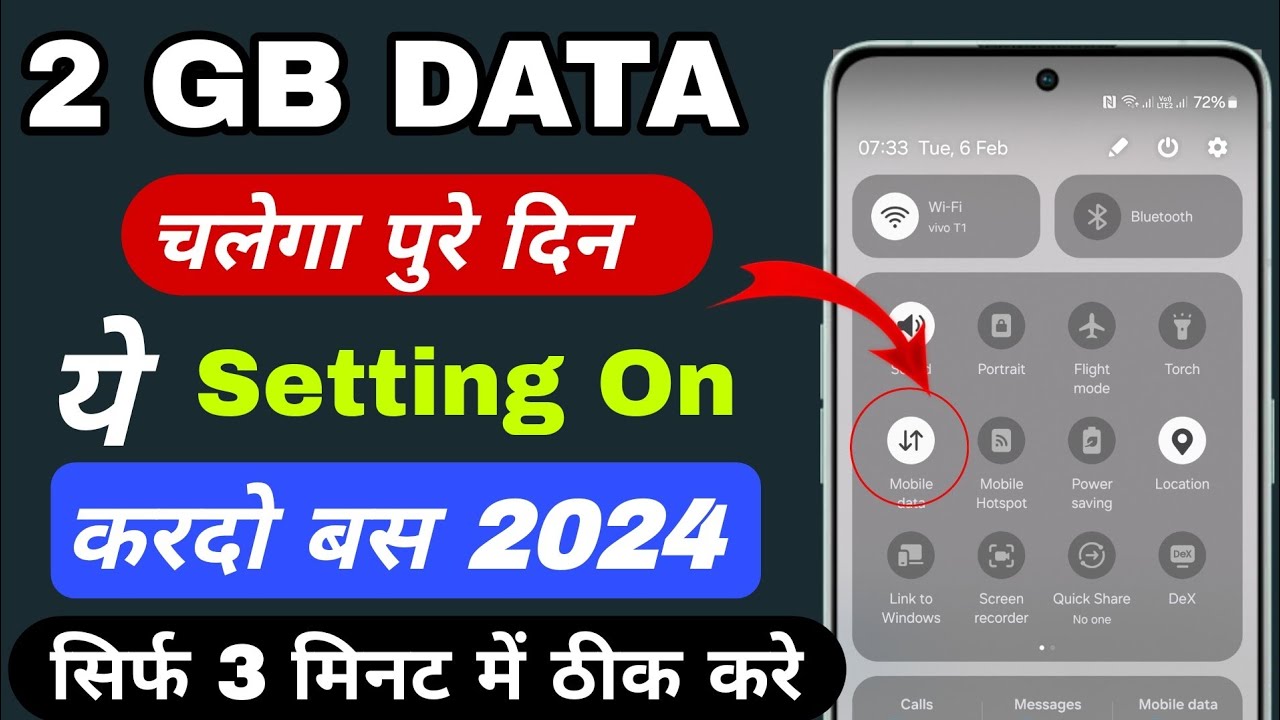 2 gb data jaldi khatam ho jata hai | 2gb data jaldi khatam ho jata hai 2024