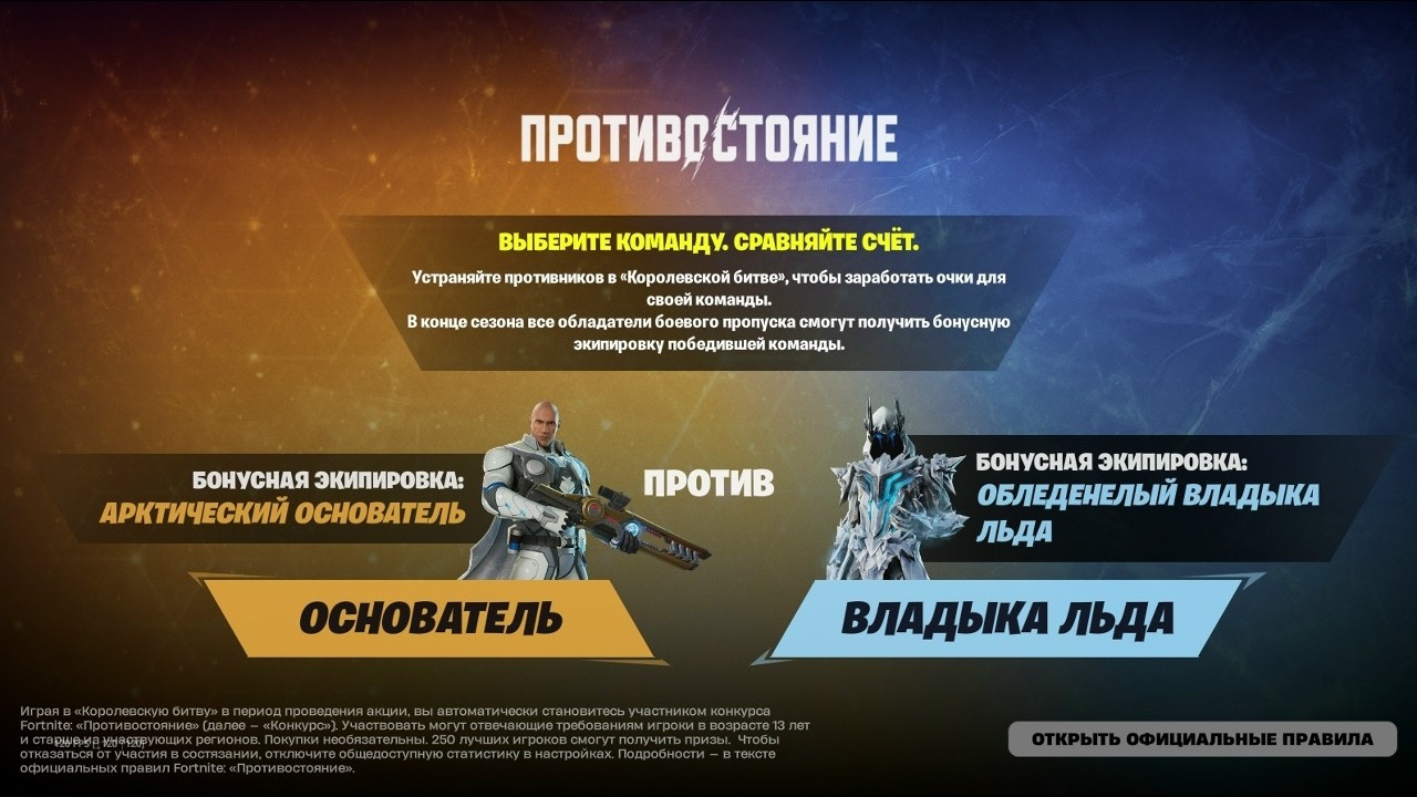НОВЫЙ СЕЗОН ИМБА! Fortnite