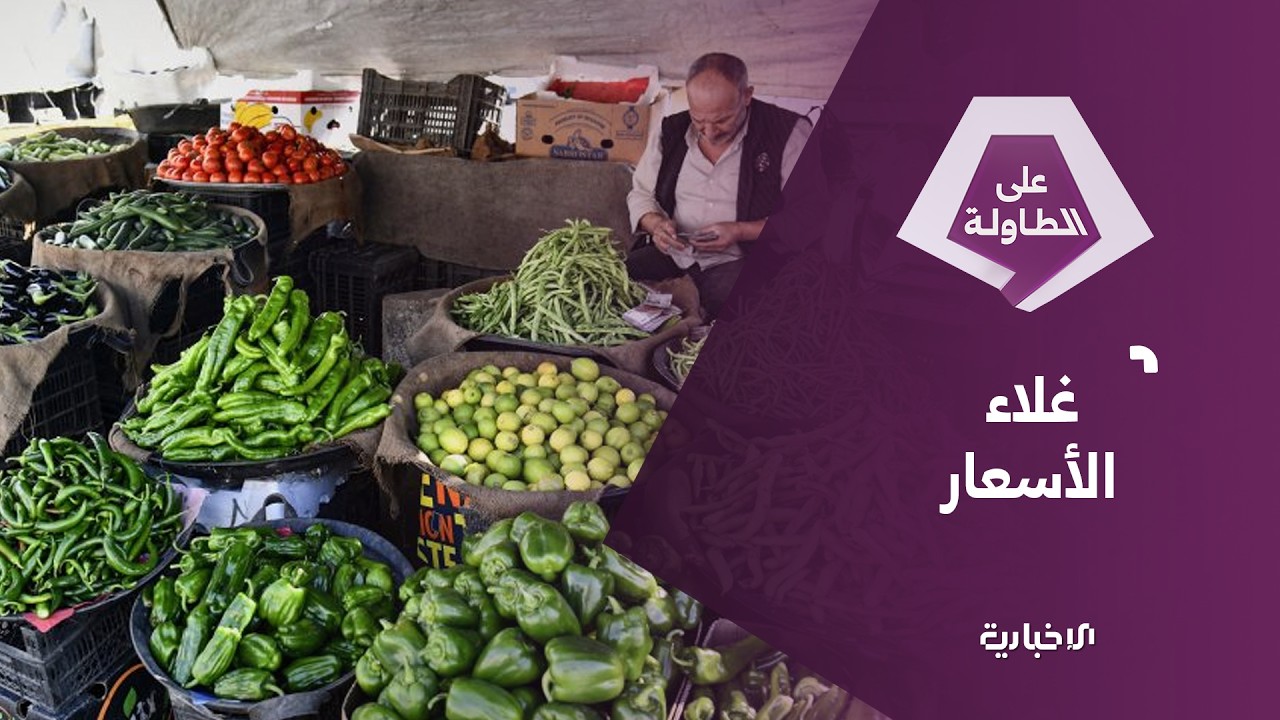 ما بين تحديات خارجية وداخلية.. التضخم يرهق كاهل السوريين