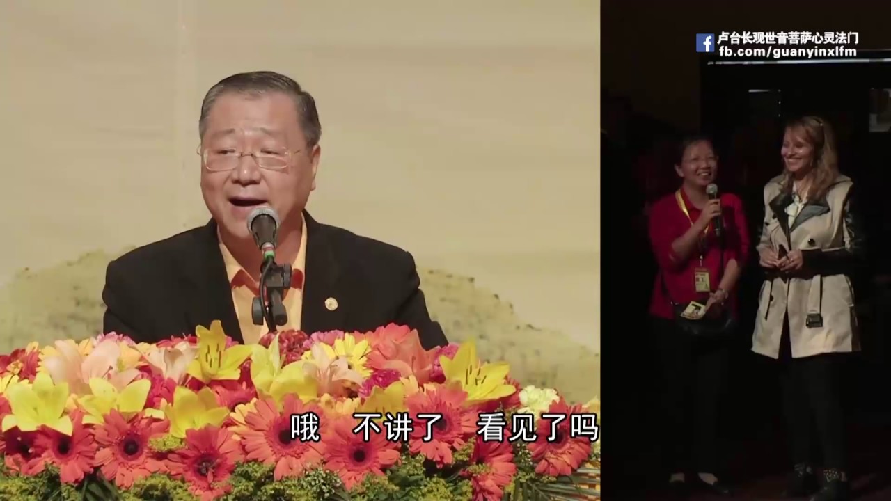 卢台长是真的吗？看看您就知道！半信半疑的法国女士最终还是逃不过卢台长的法眼 Totem Reading session for French lady