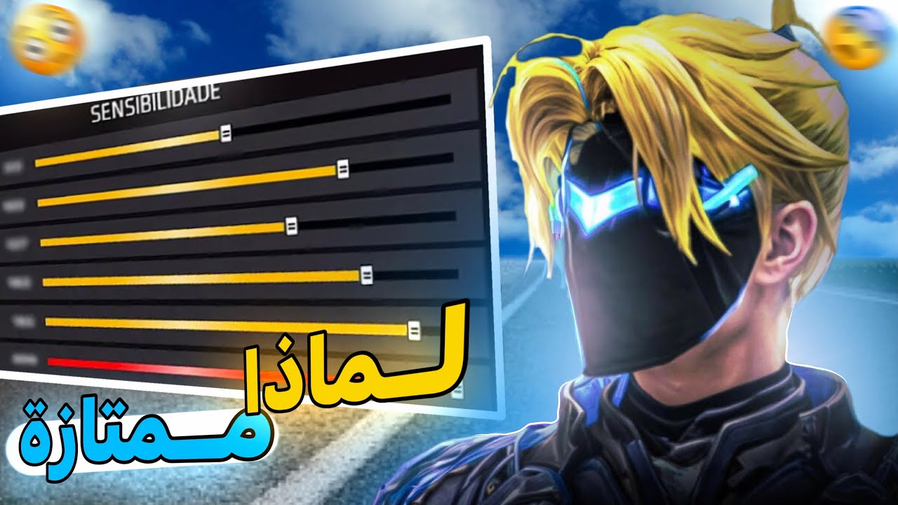 ⚠️🔥 طريقة خطيرة باش تصاوب حساسية فري فاير بنفسك 💯 بلا ما تحتاج حتى واحد 😱 (2025)