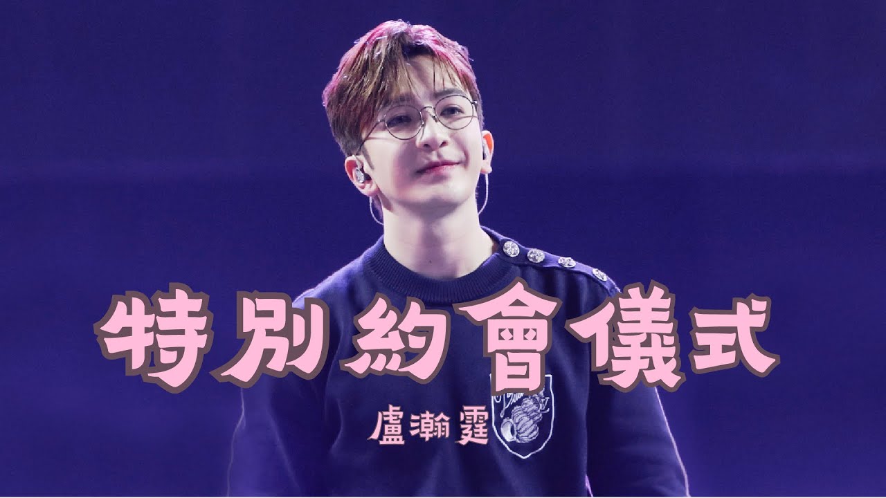 250213 Katch the Pop 互動環節《特別約會儀式》 盧瀚霆 Anson Lo Focus Fancam 4K 字幕版