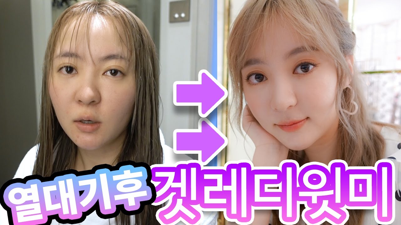말레이시아에서 겟레디윗미!!