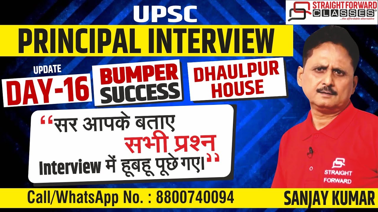 UPSC Delhi Principal Interview  - Day 16 Update from UPSC Dhaulpur House I Feedback by SF Classes