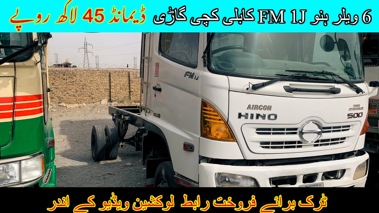 Hino FM 1J 6 whelar total genuine kabli gadi for sale in Pakistan