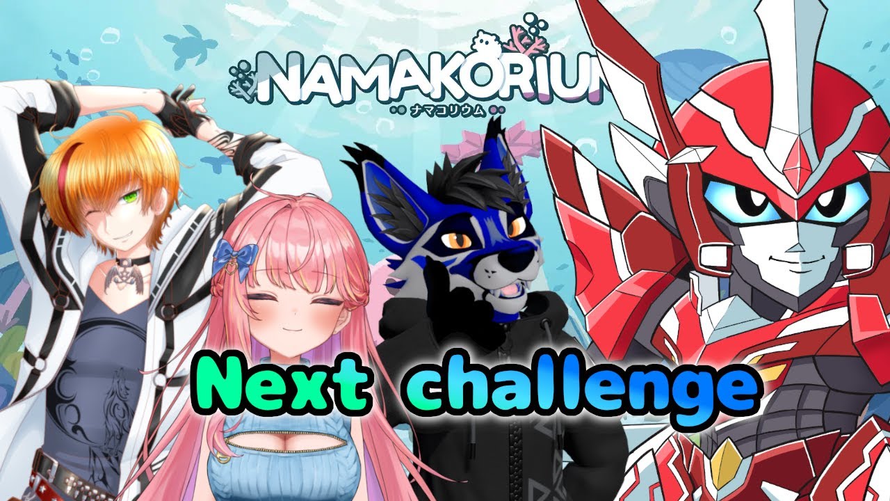 NAMAKORIUM！4人でNEXT CHALLENGE