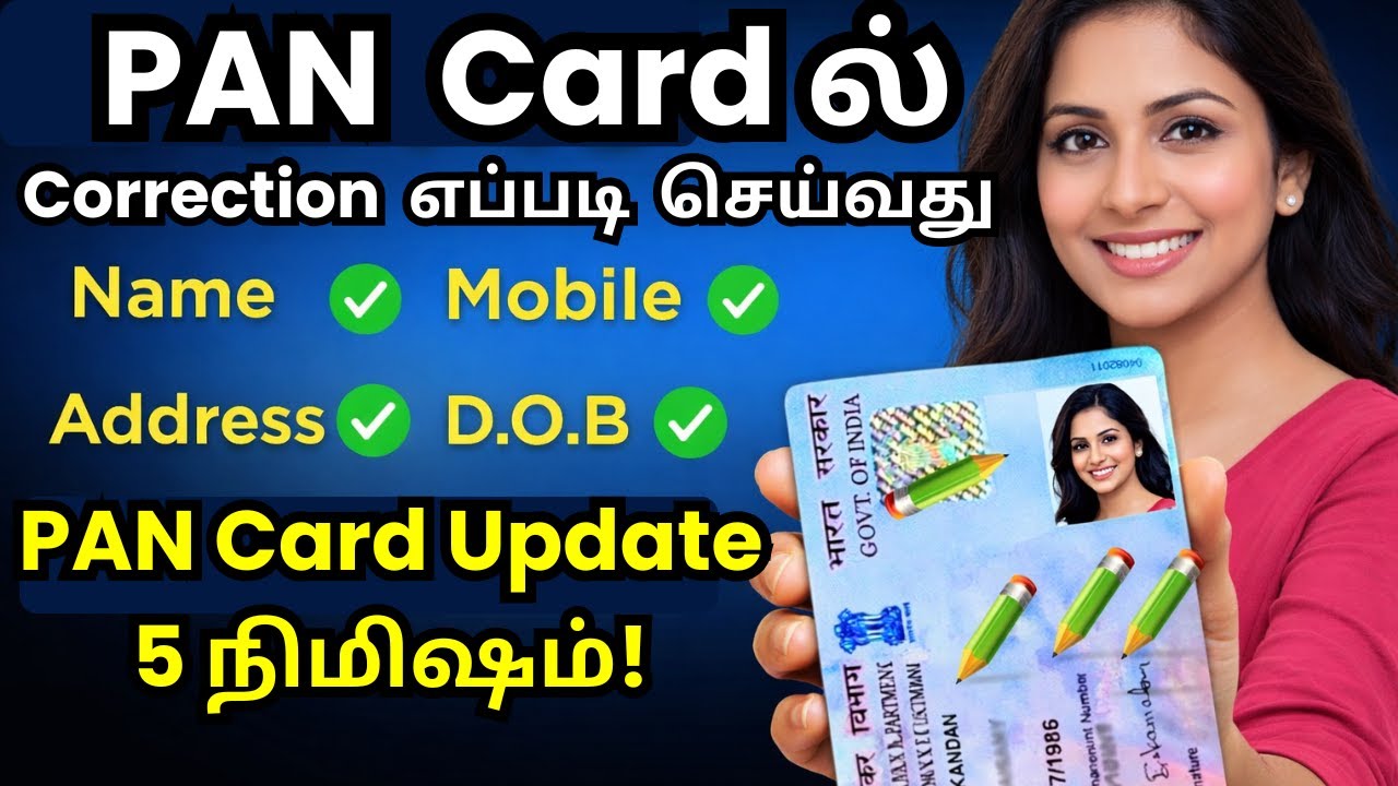 PAN Card Correction Online 2026 Tamil  @thanthitv