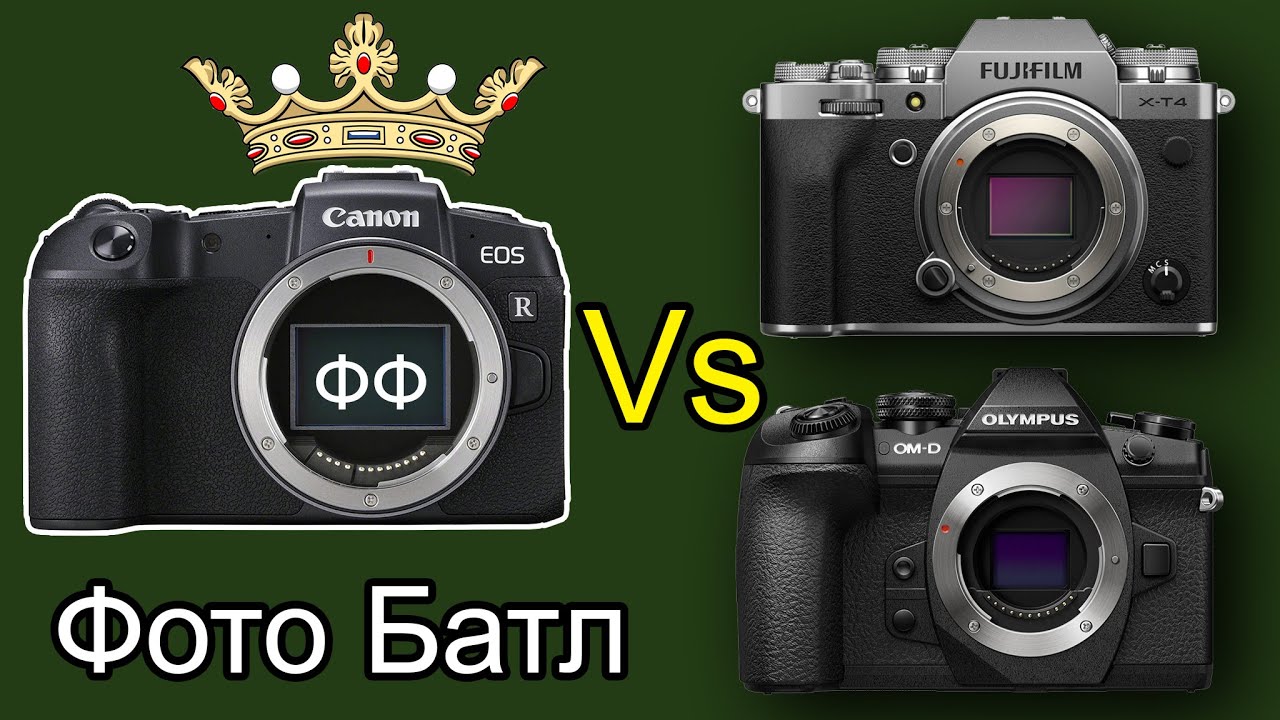 Canon R Vs Fujifilm Vs Olympus - Фото Тесты с Трэвел Зумами