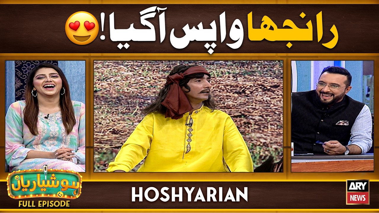 Hoshyarian | Raanjha Wapas Aa Gaya! 🔥😍 | Saleem Albela | Agha Majid | Goga Pasroori | Comedy