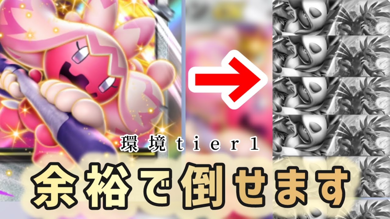 tier1デッキに