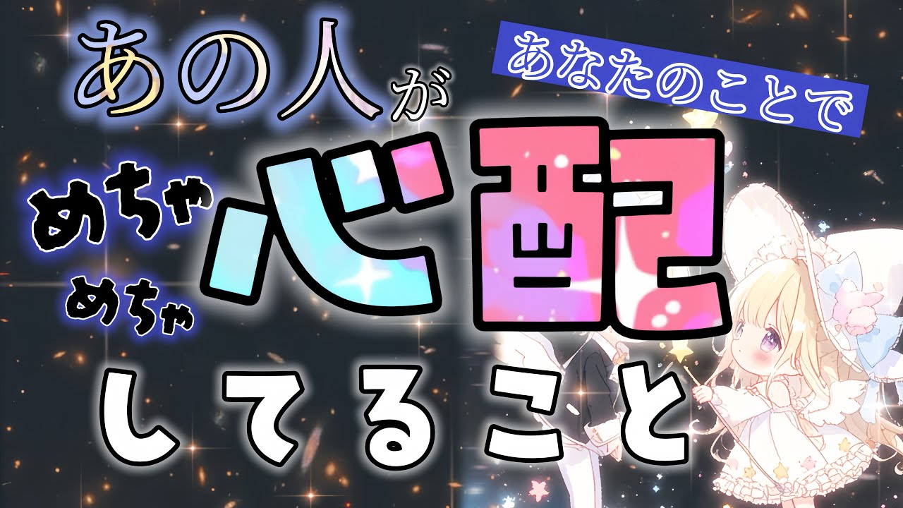 【❤️‍🔥激重さんいます🔥】どうか最後まで見てほしい！あの人の素直になれず、言えない気持ちがあるそうです🙃あの時の態度、言葉の答えも本音もだだ漏れています☝️✨️恋愛タロットリーディング💏