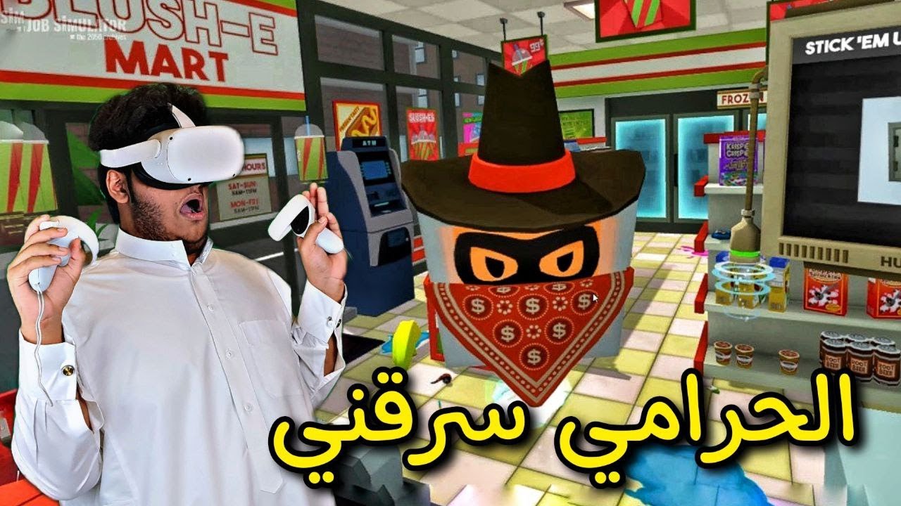 اشتغلت في بقاله 24 ساعه |مستر برونسون