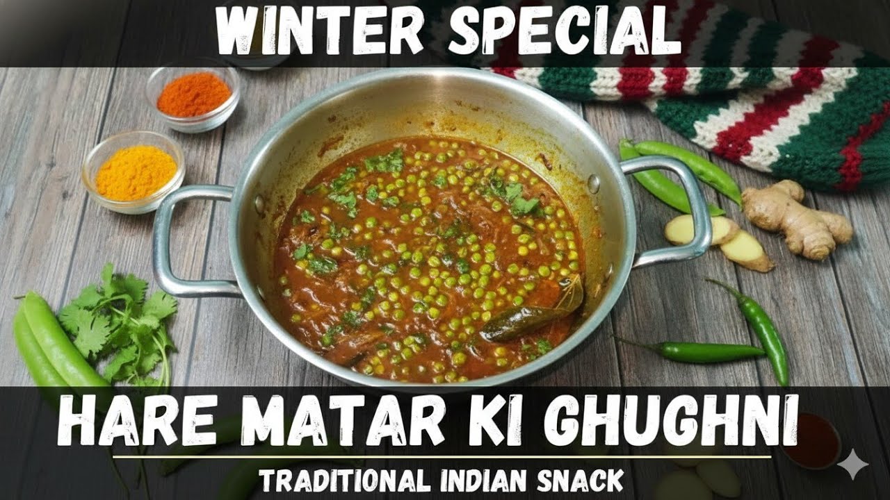 सर्दियों में बनाएं //मटर घुघनी//की स्वादिष्ट 😋सब्जी बिल्कुल पारंपरिक तरीक़े से।#घुघनी recipe 