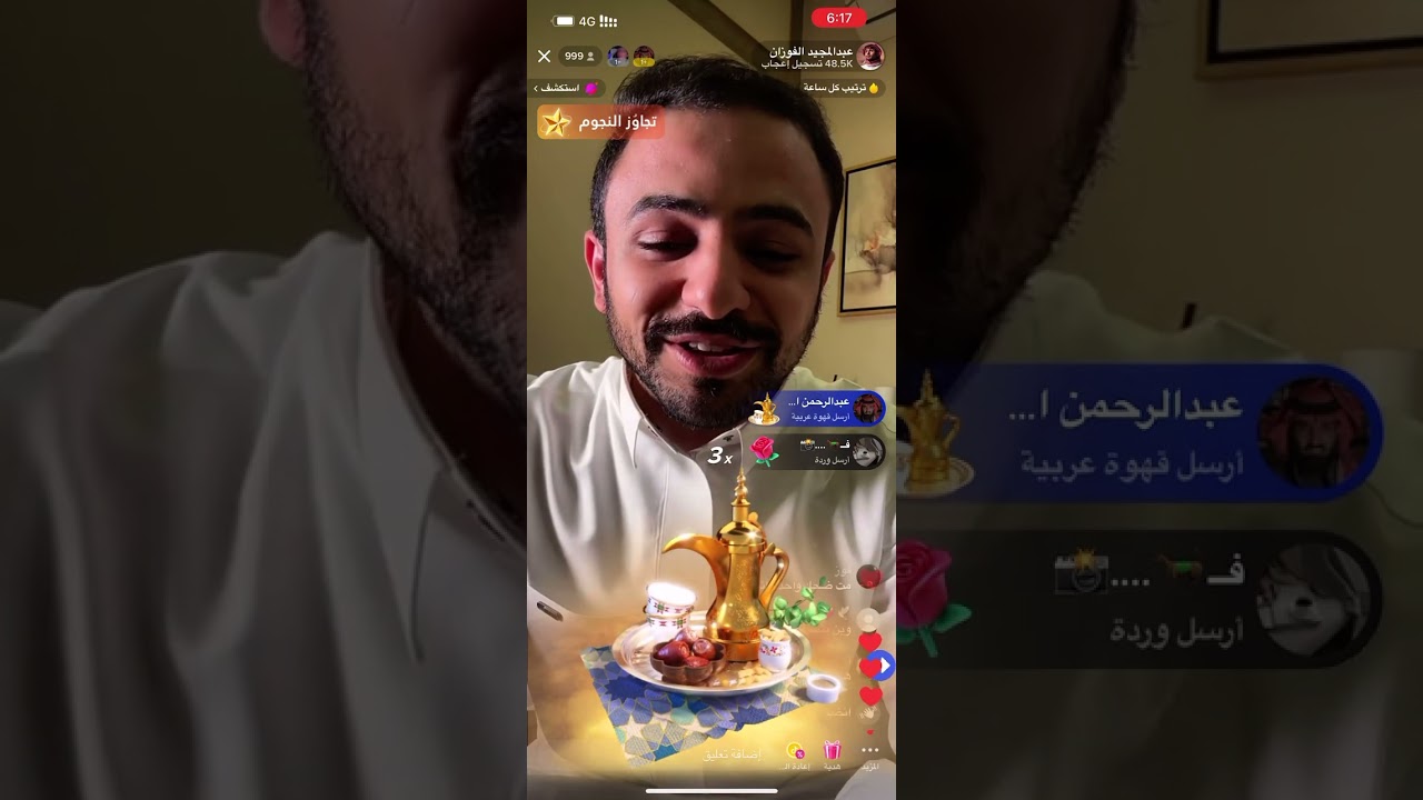 أول بث لـ عبدالمجيد الفوزان الجزء الأول