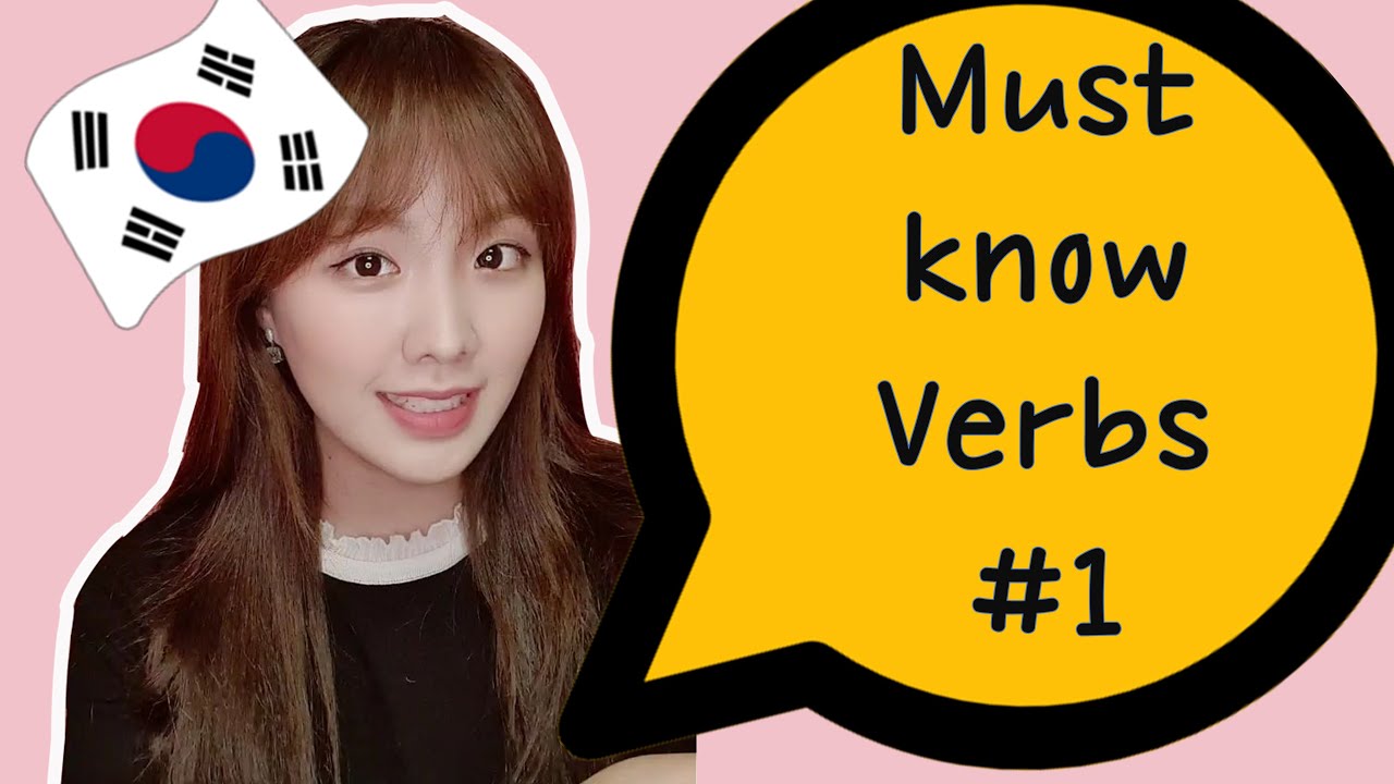💗Must Know Korean Verb #1 - Go