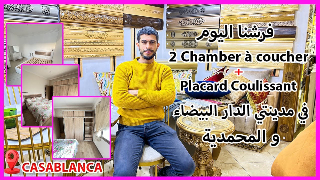 ✨اليوم فرشنا 2 ديال الديور فنهار واحد🏠🏠 جاو زوينين🥰 عطيونا الرأي ديالكم كيف جاوكم ☺️