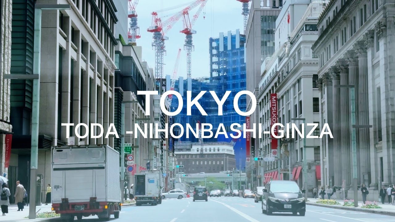 ４K東京ドライブ　中山道　戸田橋→日本橋→銀座中央通り/4K Tokyo drive Toda to Nihonbashi & Ginza