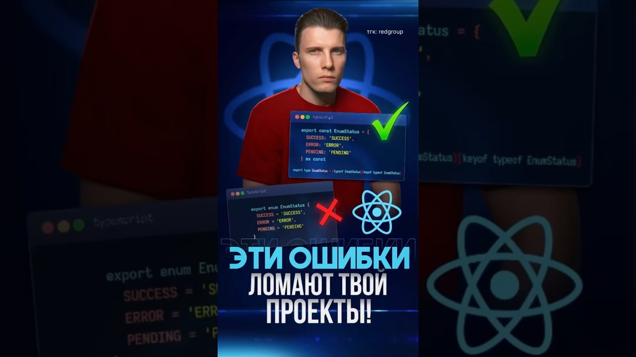 Эти ошибки ломают ваши проекты! Крутые советы по разработке на react и nextjs