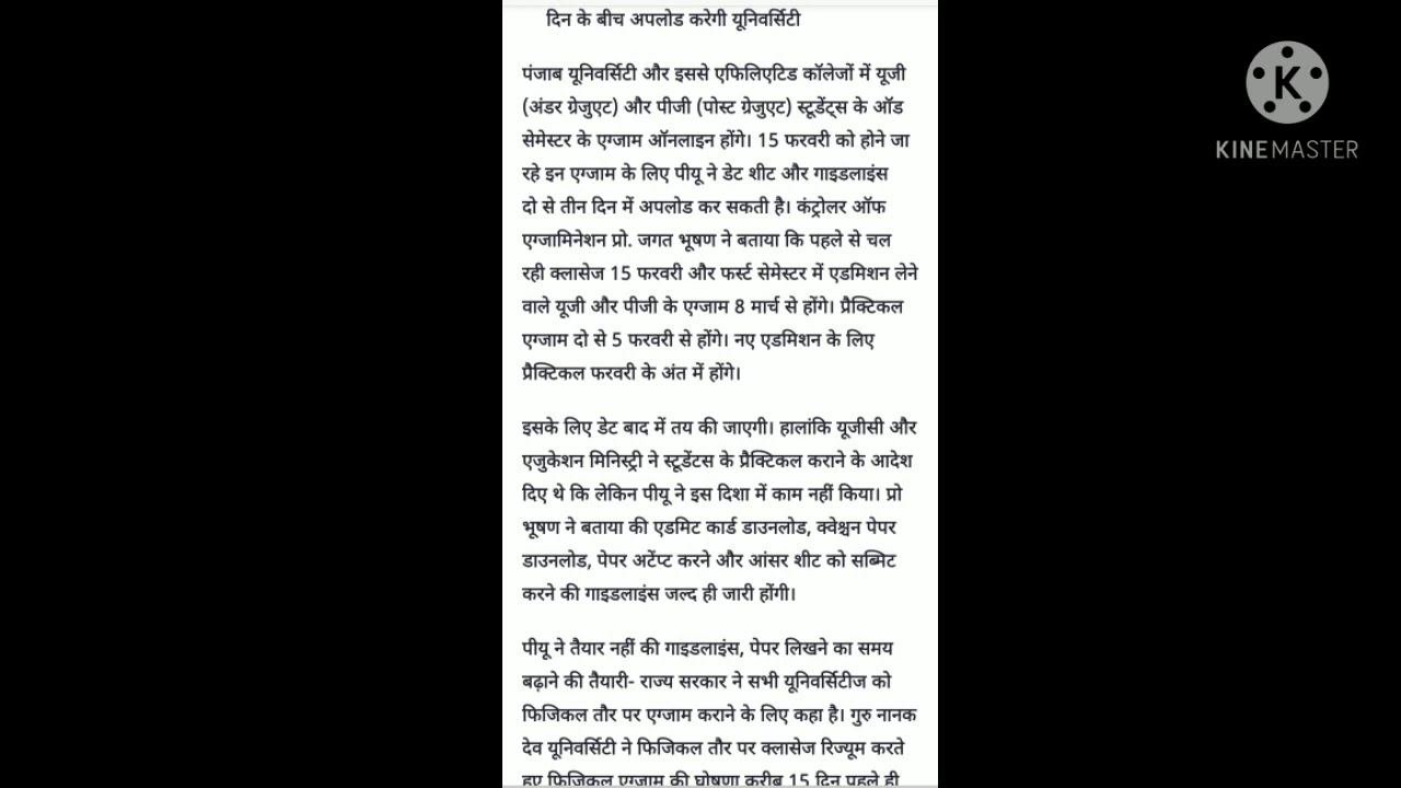 Pu chd online sure exam