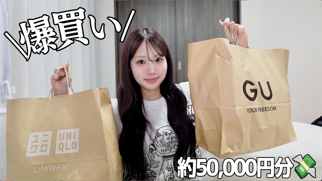 【GU&ユニクロ購入品】SNSでバズってるアイテムゲットしてきた！