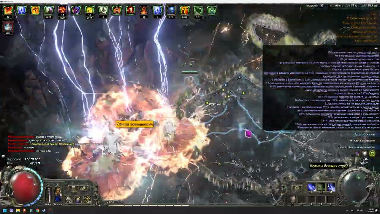 Path of Exile 2 Дедайка Т15 краптовая мапа +150% безумия