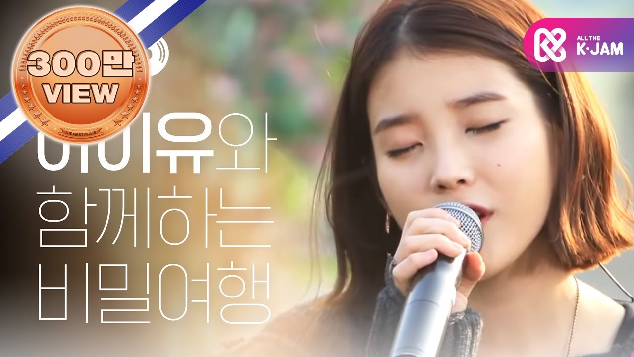 [월요병예방] 아이유(IU) 가 부르는 '가끔 미치도록 네가 안고 싶어질 때가 있어' ♪ l #피크닉라이브소풍