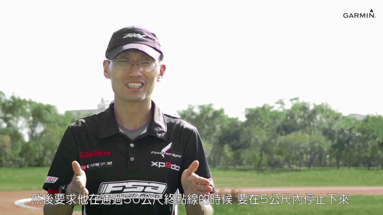 【徐國峰跑步運動科學】著地位置與著地時間
