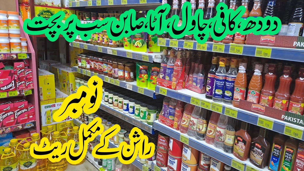 November grocery rate 2024 | rice , oil , milk , coffee , soap discount offer | November sale