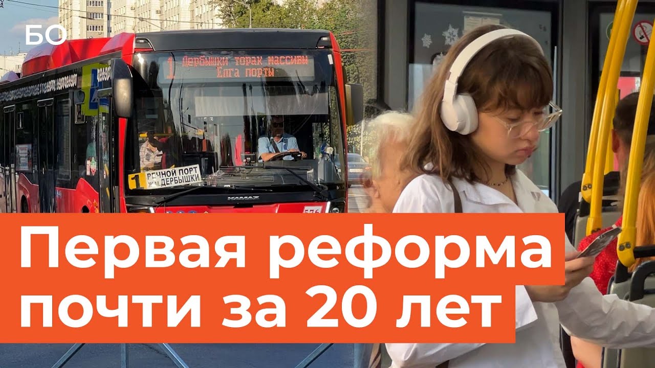 Автобусный коллапс Казани. Что будет дальше с общественным транспортом?