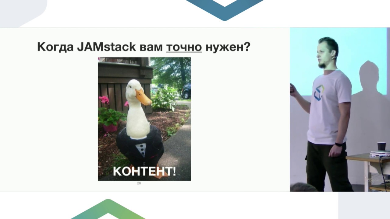 JAMstack &mdash; генерация статических сайтов в 2k19, Валентин Гиль
