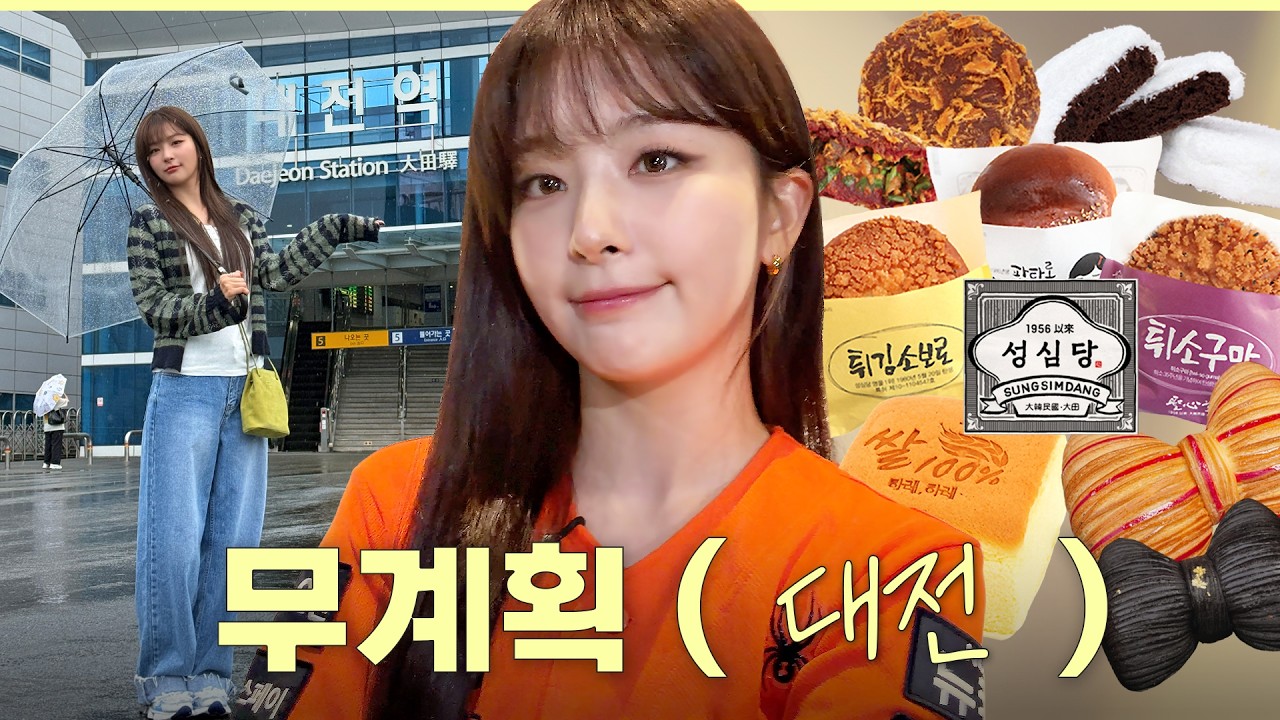 Поехал в Daejeon, чтобы бросить первый питч, но в итоге на хлеб тур!⚾️🥐