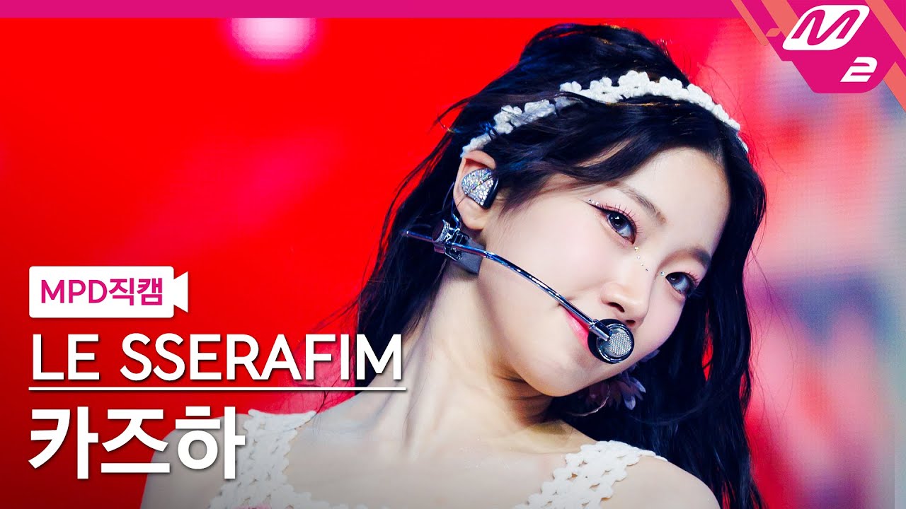 [MPD직캠] 르세라핌 카즈하 직캠 4K 'Smart' (LE SSERAFIM KAZUHA FanCam) | @MCOUNTDOWN_2024.2.29