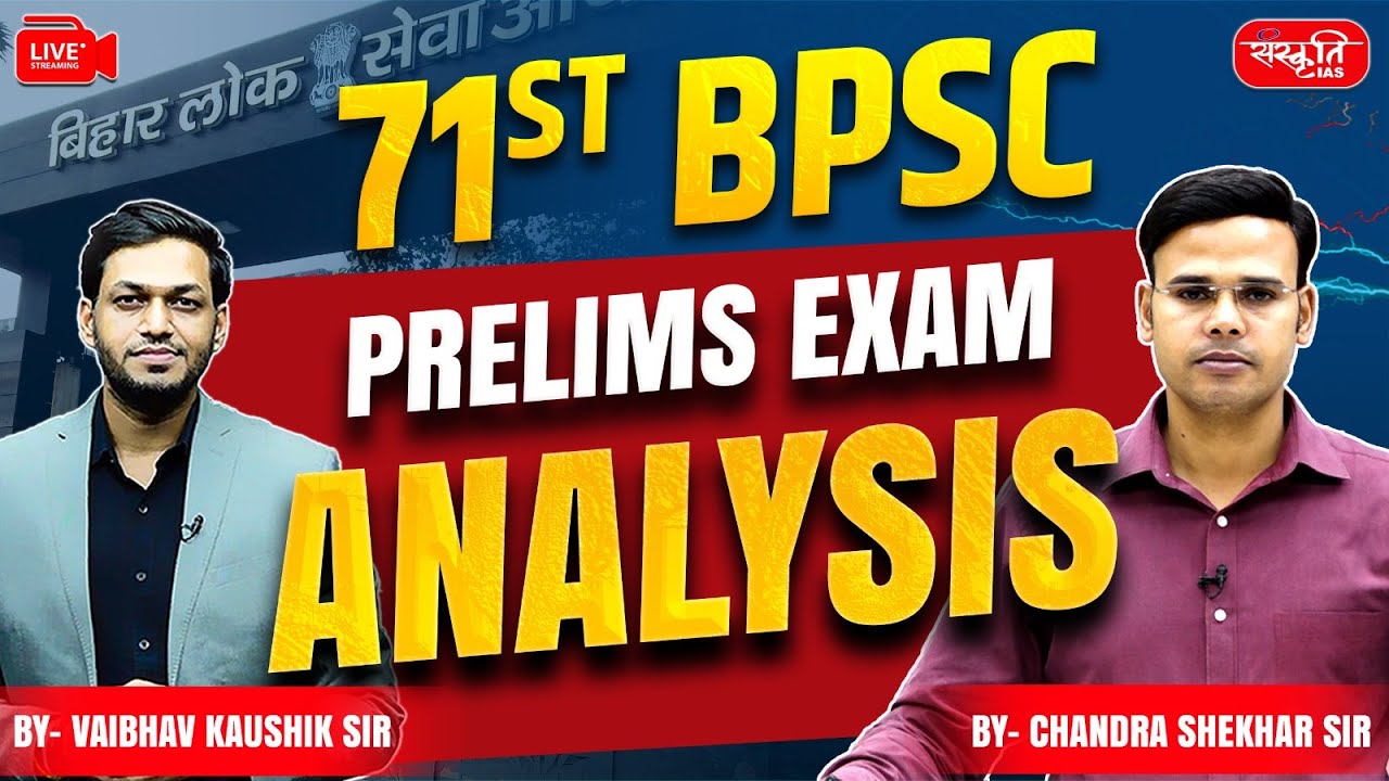 71st BPSC Prelims 2025 | 71st BPSC Exam Paper Analysis, Answer Key & Expected Cut Off
