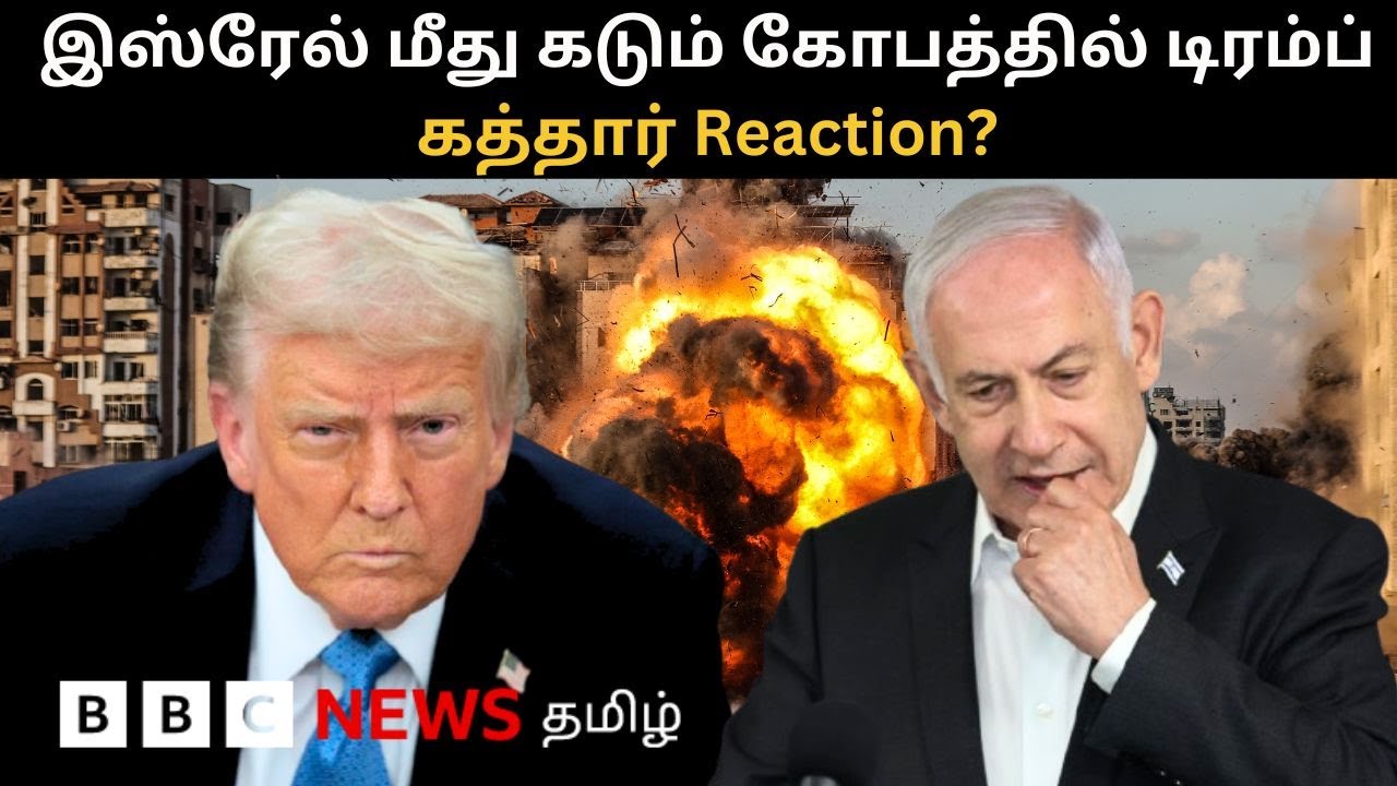 பிபிசி தமிழ் தொலைக்காட்சி செய்தியறிக்கை | BBC Tamil TV News 10/09/2025