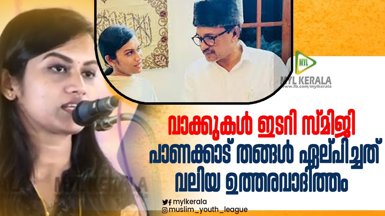 വാക്കുകൾ ഇടറി സ്മിജി; മലപ്പുറത്തിന്റെ പുതിയ വൈസ് പ്രസിഡന്റിന്റെ കണ്ണുനിറഞ്ഞ നിമിഷം