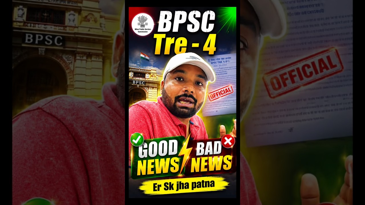 BPSC TRE 4: Good News and Bad News, Er. SK Jha Patna #bpsctre4 #bpsctre #skjhasir